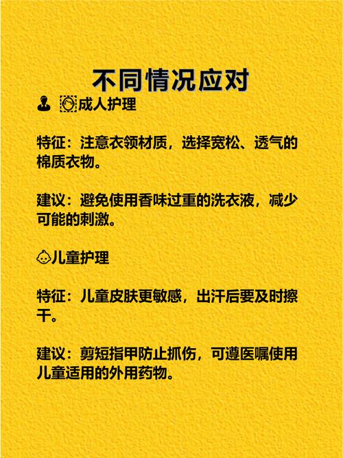 脖子皮肤痒,是过敏还是其他问题?