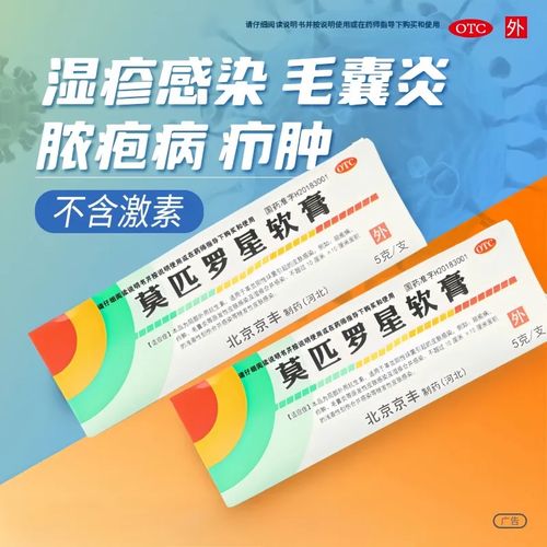 皮肤感染选抗生素,哪种最对症?