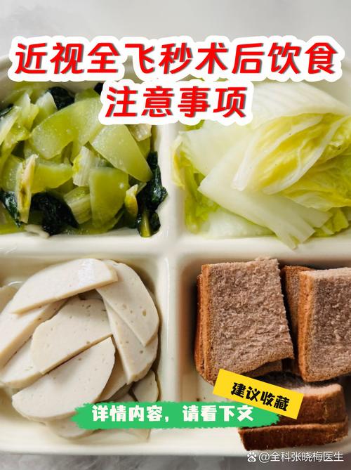 术后饮食怎么选?