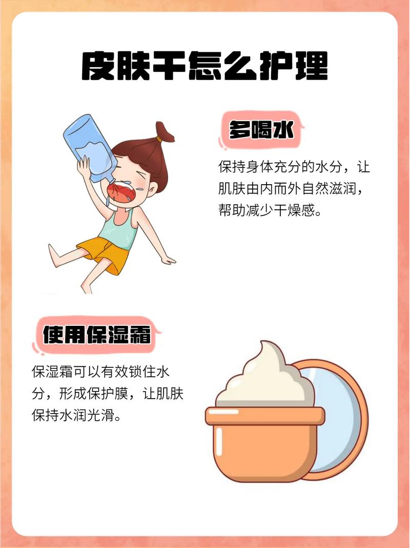 天冷皮肤干燥痒,怎么快速缓解?