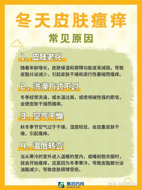 天冷皮肤干燥痒,怎么快速缓解?