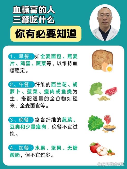 高蛋白食物升糖还是稳糖？