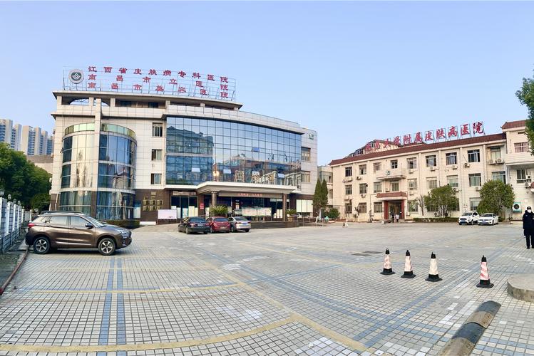 江西最好的皮肤病医院哪家好？