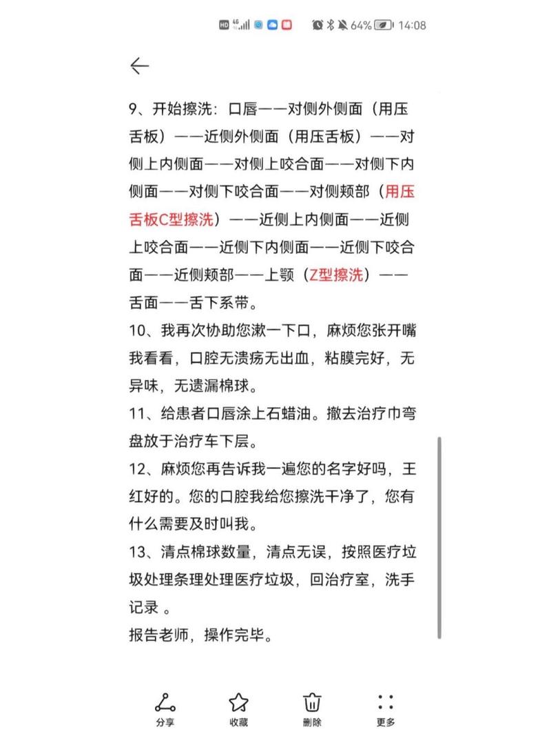 口腔临床护理操作流程标准如何规范？