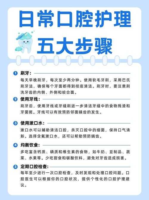口腔临床护理操作流程标准如何规范?