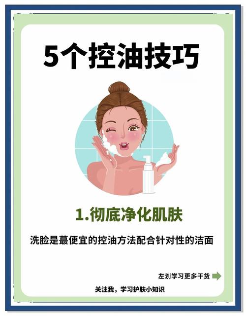 油皮该补水还是控油？两者矛盾吗？