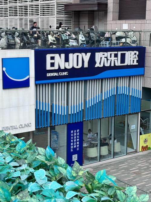 北京欢乐口腔招聘信息有哪些岗位和要求?