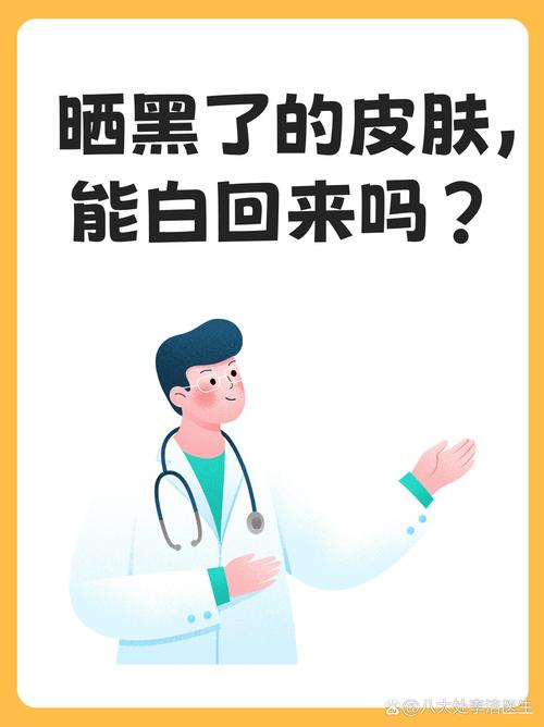 皮肤为何一晒就黑?