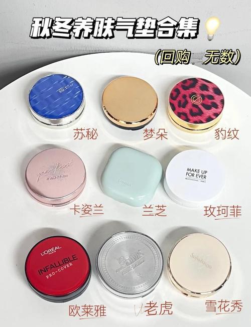 油皮气垫怎么选?控油持妆不闷痘?
