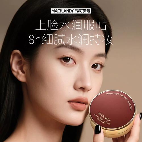 油皮气垫怎么选?控油持妆不闷痘?