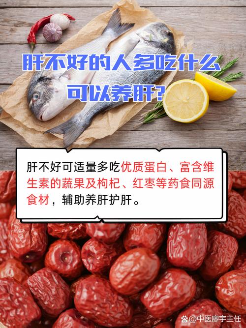 肝不好吃哪些食物调理