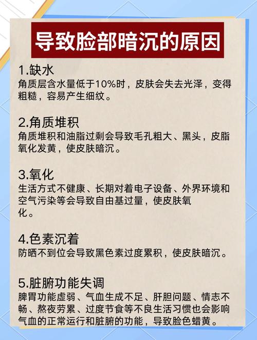 皮肤暗沉发黄怎么办?