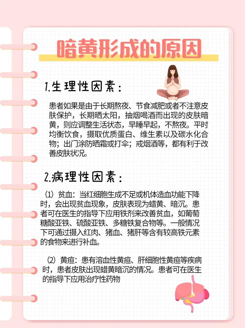 皮肤暗沉发黄怎么办?