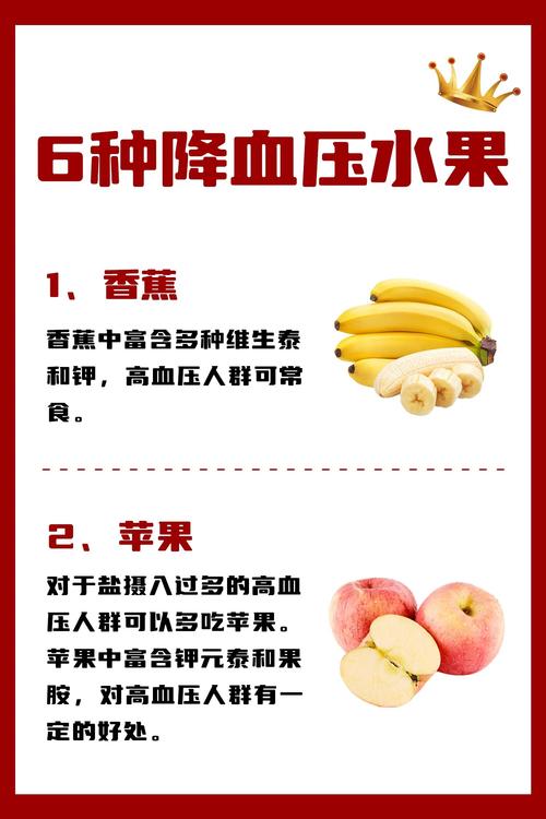 高血压吃什么食物最有效?