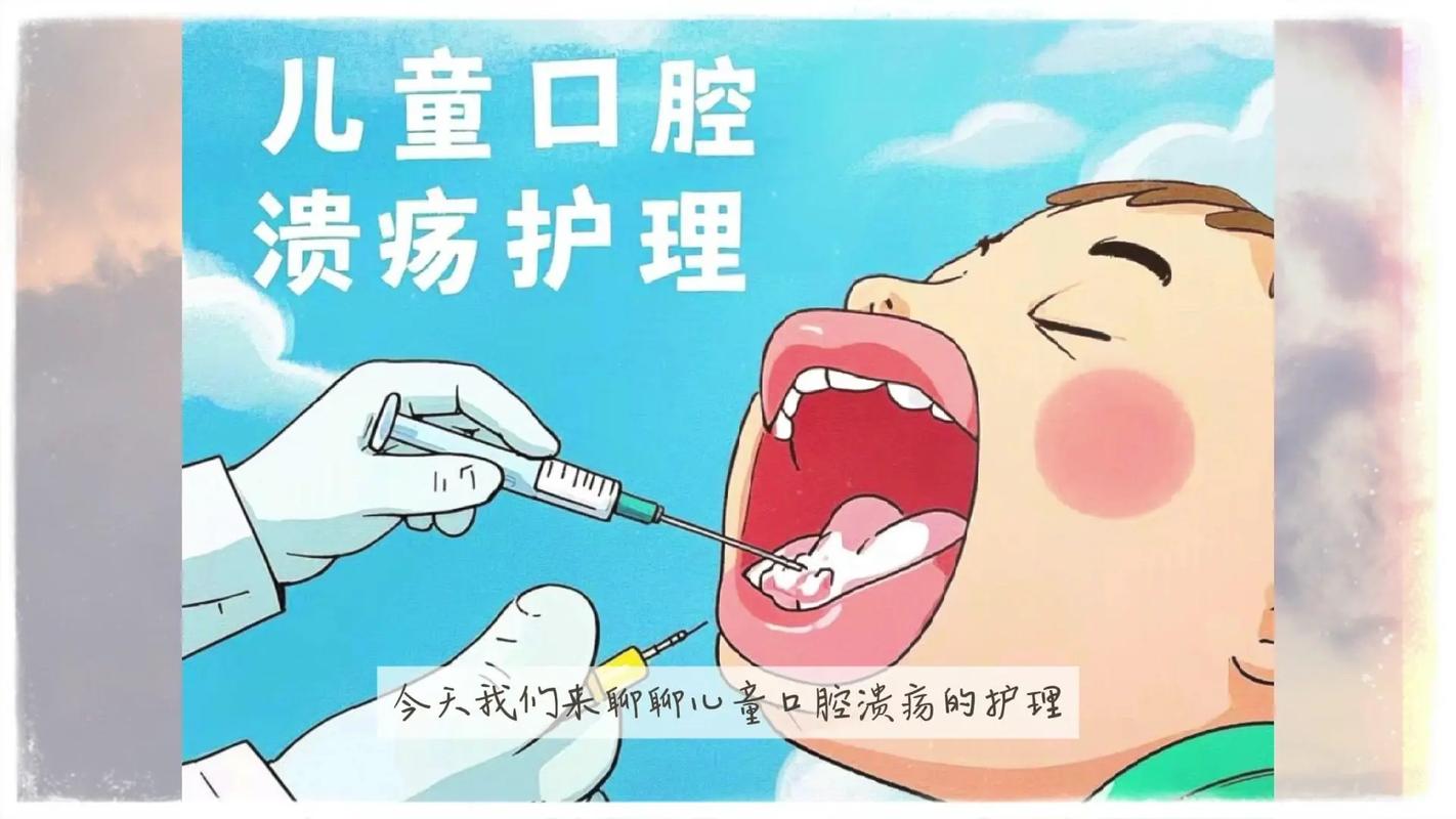 2岁宝宝口腔炎怎么办