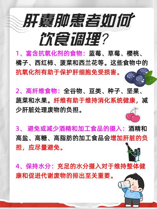 肝囊肿饮食该吃什么好?
