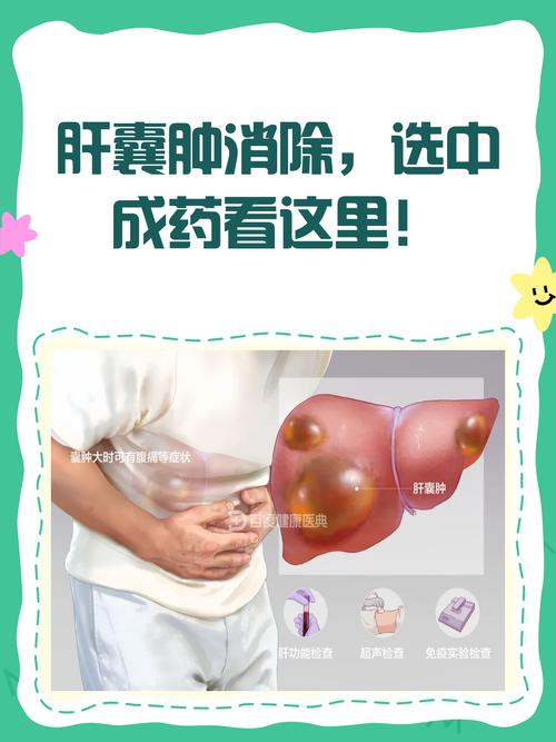 肝囊肿饮食该吃什么好?