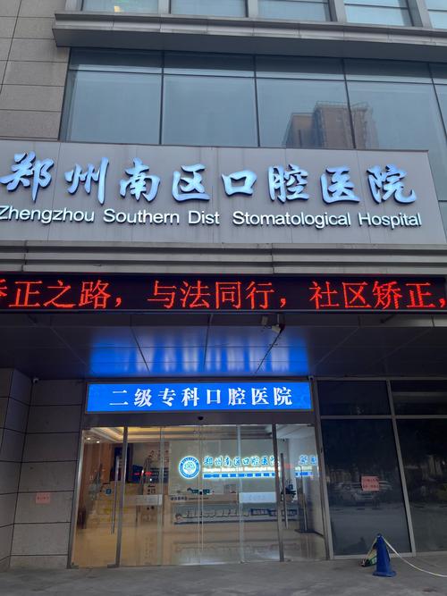 汉中市口腔医院哪家好？