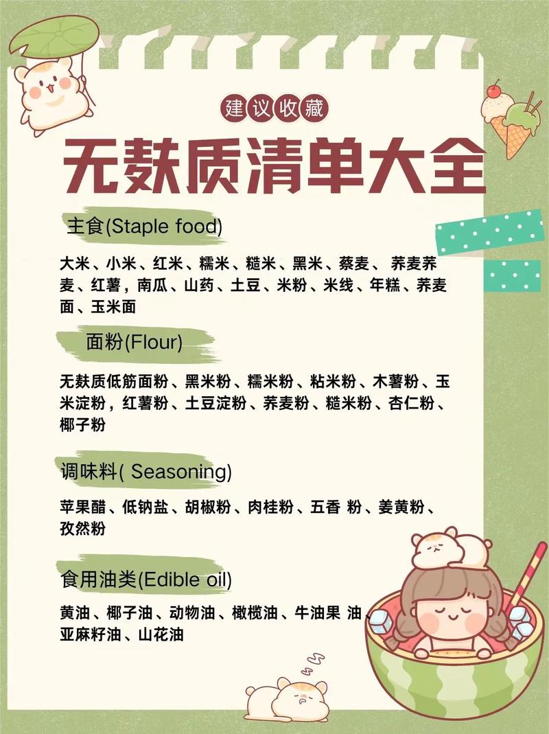 不含蛋白的食物有哪些?